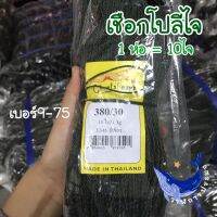 สุดพิเศษ เชือกโปลี เชือกสานแห ซูดาง ร้อยดางไก่ สานกระเป๋า งานฝีมือ กระติบข้าว Yummy!