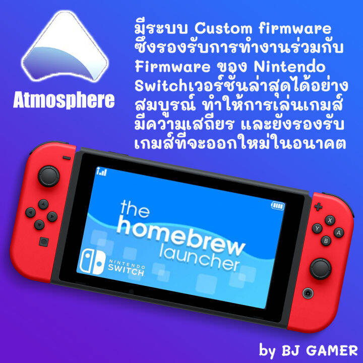 nintendo-switch-oled-jailbreak-nintendo-switch-oled-แปลงสายมืด-ระบบ-atmosphere