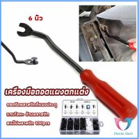 ไขควง งัดพุก งัดกิ๊บ  เครื่องมือถอดไฟหน้า สําหรับซ่อมแซมไฟหน้ารถยนต์  Automotive Tools