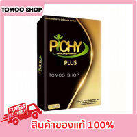 พิชชี่ ​พลัส​ โฉมใหม่​ ของแท้ 1 กล่อง 10 แคปซูล Pichy​ Plus​