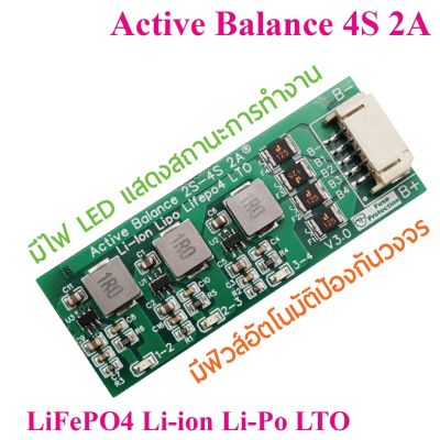 [สินค้าพร้อมจัดส่ง]⭐⭐Active Balance 3S 4S 7S 8S 2A Board บอร์ดบาลานซ์ LiFePo4 3.2V 32650 ,Li-ion 3.7V 18650 / 26650[สินค้าใหม่]จัดส่งฟรีมีบริการเก็บเงินปลายทาง⭐⭐