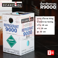 SCANCOOL น้ำยาล้างระบบ R-9000 ECO น้ำหนัก 10 kg