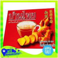 ?Free Shipping Baanthai Instant Ginger 18G Pack 15Sachets  (1/box) Fast Shipping.