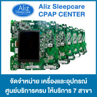 BMC GII CPAP Main PCBA+Display