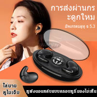 หูฟังบลูทูธ แท้ 5.3 เหมาะสําหรับสมาร์ทโฟนทุกรุ่น สเตอริโอบลูทูธ หูฟัง bluetooth ไร้สาย หูฟังไร้สาย หูฟังเบสหนักๆ หูฟังเอียบัด หูฟังบลูทูธไร