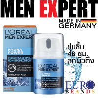 LOreal (German) Men Expert Hydra Power 48H Moisture 50 ml. ลอรีอัล ชาย ไฮดร้าพาวเวอร์ ไฮยาลูรอนิค ชุ่มชื้น 48ชม. 50 มล. ผลิตในเยอรมัน