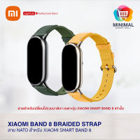 Xiaomi Band 8 Braided Strap สาย NATO สำหรับ Xiaomi Smart Band 8