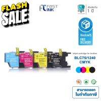 จัดส่งฟรี!! Fast Ink หมึกเทียบเท่า Brother LC-73/ 75/ 1240 BKCMY ชุด 4 สี For Brother MFC-J430W/ MFC-J625DW #หมึกสี  #หมึกปริ้นเตอร์  #หมึกเครื่องปริ้น hp #หมึกปริ้น   #ตลับหมึก