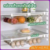 BUY Here  กล่องเก็บของในตู้เย็น กล่องไข่ กล่องผักและผลไม้ ลิ้นชักเก็บของตู้เย็น refrigerator storage box