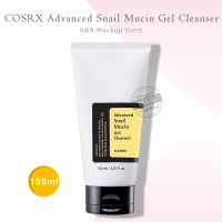 COSRX Advanced Snail Mucin Gel Cleanser 150ml ฟองนุ่มที่สุด ซูเปอร์ชาร์จด้วย Snail Mucin 150มล