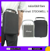 กล่องใส่ลําโพง Marshall STOCKWELL II ขนาดพกพา Marshall Protective case กระเป๋าเคส กันกระแทก สำหรับใส่ลำโพง กล่องเก็บของ กล่องใส่ของ