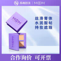 MCOM Eye Ke double-Color double-Effect คอนซีลเลอร์คอนซีลเลอร์ยักษ์ติดทนนานปกปิดจุดด่างดำรอยสิวฝ้ากระและรอยคล้ำ *