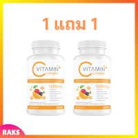 ** 1 แถม 1 ** Boom Vit C บูม วิต ซี ขนาดบรรจุ 30 เม็ด / 1 กระปุก 94/255