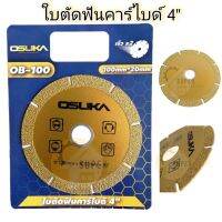 ใบตัดฟันคาร์ไบด์ OSUKA OB-100 ใบตัด  4 นิ้ว