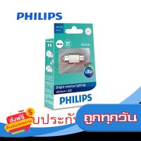 ⚫️ส่งฟรี  Philips หลอดไฟภายในรถ Ultinon LED Festoon 30mm 6000K ส่งจากกรุงเทพ