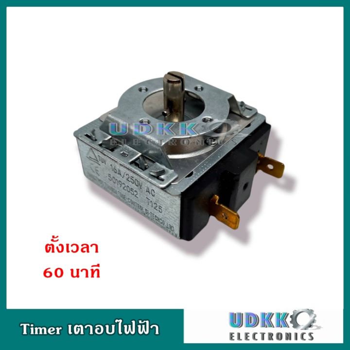 ทามเมอร์เตาอบ-ตัวตั้งเวลาเตาอบไฟฟ้า-60นาที-timerเตาอบ-ไทม์เมอร์ไมโครเวฟ-เตาอบ-นาฬิกาเตาอบ-250v-16a-แกนยาว1-5cm