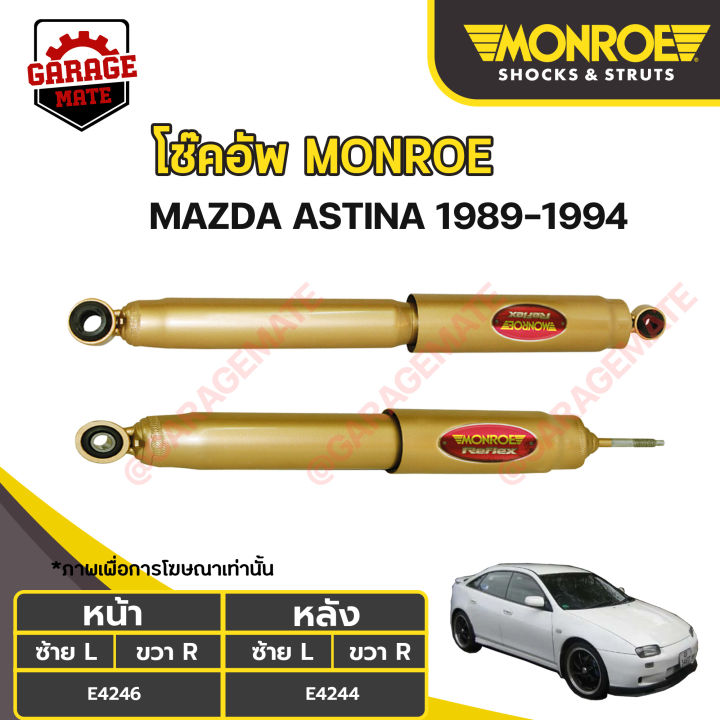 monroe-โช้คอัพ-mazda-astina-แอสติน่า-ไฟป๊อบอัพ-ปี-1989-1994