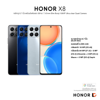 HONOR X8 (6+128GB) มือถือจอใหญ่ไหลลื่น 90Hz ขอบจอบางเฉียบ | 64MP QUAD CAMERA | 7.45MM SLIM BODY | 6.7″FULLVIEW DISPLAY, 90HZ