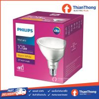 KOM โคมไฟตั้งโต๊ะ Philips หลอดไฟ ฟิลิปส์ PAR38 LED E27 10W 2700K โคมไฟอ่านหนังสือ  โคมไฟ LED