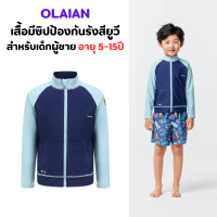 OLAIAN ชุดว่ายน้ำ เสื้อโต้คลื่น เสื้อมีซิปป้องกันรังสียูวีสำหรับเด็กผู้ชาย อายุ 5-15ปี