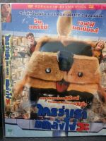 DVDหนัง DUMB AND DUMBER TO ใครว่าเราแกล้งโง่วะ (SBYDVDซอง3389-DUMBANDDUMBERTO) หนัง หนังซอง ราคาถูก ดีวีดี แผ่นหนัง ดูหนัง หนังดี มาสเตอร์แท้ รวมหนัง STARMART