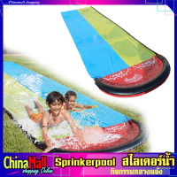 Water Slide Sprinker Pool  สไลเดอร์น้ำ สระน้ำเด็กเล่น สระว่ายน้ำเป่าลม สไลเดอร์เด็ก