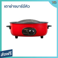 เตาย่างบาร์บีคิว OTTO หน้าเตาเคลือบเทปลอน มีช่องแยกน้ำมัน GR-170 - หม้อสุกี้ เตาปิ้งย่าง เตาย่างไฟฟ้า กระทะย่าง กระทะไฟฟ้า เตาเนื้อย่าง กระทะปิ้งย่าง หม้อต้มย่าง เตาย่าง เตาย่างชาบู สุกี้บาบีคิว ปิ้งย่างไฟฟ้า หม้อปิ้งย่าง2in1 หม้อปิ้งย่าง electric grill