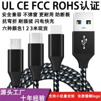 [COD] Customized phone fast charging data braided aluminum alloy USB manufacturer wholesale