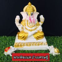 ส่งฟรี พระพิฆเนศ ปางเศรษฐี หน้าตัก5นิ้ว สูง20ซม. เก็บเงินปลายทาง