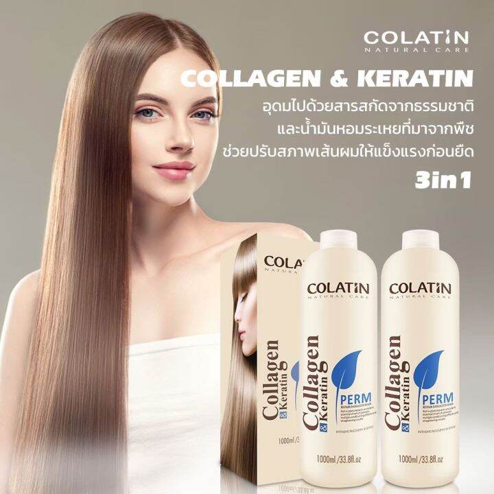 colatin-โลชั่นยืดผม-3in1-คอลลาเจน-amp-เคราติน-1000-ml