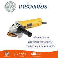 โปรโมชันพิเศษ หินเจียร์ เครื่องเจียร์ เครื่องเจียร DEWALT DWE4118-B1 4 นิ้ว 950 วัตต์ มอเตอร์กำลังสูง คุณภาพดีมาก จับถนัดมือ Angle Grinder จัดส่งฟรีทั่วประเทศ