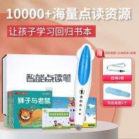 Little Master point reading pen 32g universal version multi-functional English point reading machine จรวดสีแดง เด็กปฐมวัย การศึกษา เครื่องเรียนรู้