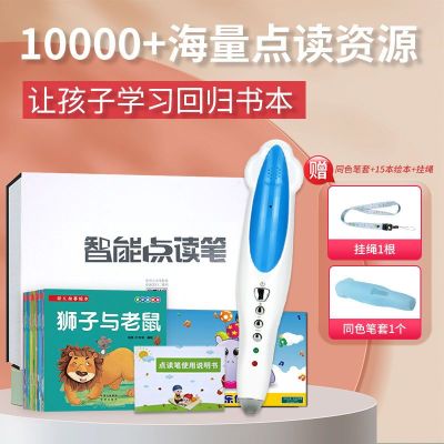 Little Master point reading pen 32g universal version multi-functional English point reading machine จรวดสีแดง เด็กปฐมวัย การศึกษา เครื่องเรียนรู้