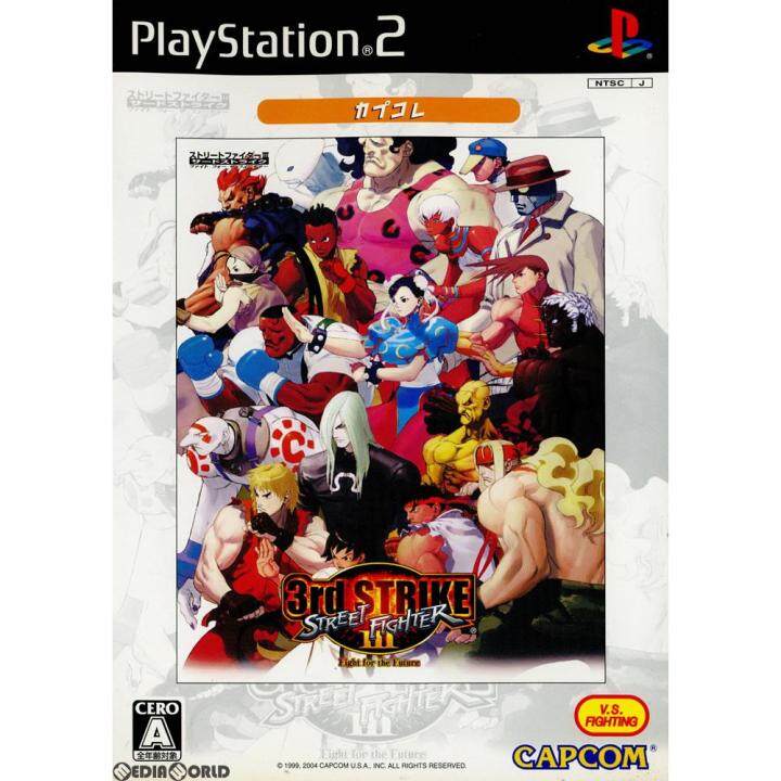 ps2 street fighter 3rd strike