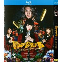 Japanese plot film gambling abyss 2 BD Hd 1080p Blu ray 1 DVD