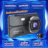 【ใช้ได้กับรถทุกรุ่น】E car E Cam กล้องติดรถยนต์ 2กล้องหน้า+หลัง Full HD 1296P Car Camera Recorder ขอบ2.5D หน้าจอIPS บันทึกทั้งหน้าและหลัง เมนูไทยใช้งานง่าย