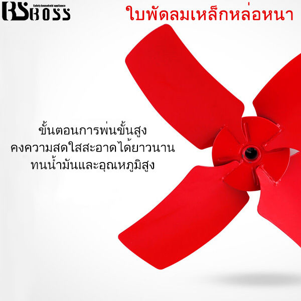 bsboss-พัดลมดูดอากาศแบบโลหะ-พัดลมดูดอากาศในห้องครัว-พัดลมระบายอากาศในครัว-พัดลมระบายอากาศ-พัดลมรับประกัน-1-ปี