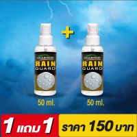 น้ำยาเคลือบกระจกรถยนต์  2 ขวด แถมฟรีแชมพูล้างรถ 2 หลอด Master wash