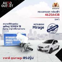 ? EAGLEYE แม่ปั๊มเบรก กล่องฟ้า 4625A438 MISTUBISHI Mitsubishi  Mirage 1.2  3/4" จำนวน 1 ลูก ?