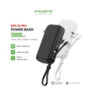 Maimi RPP-20 PRO พาวเวอร์แบงค์ Power bank 10000 mAh  แบตสำรอง สายชาร์จ ip สายชาร์จType-C