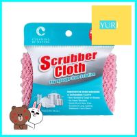 ผ้าล้างจาน CLEANING BY NATURE SCRUBBER CLOTH 25x25 ซม. สีชมพูDISHWASHING CLOTH CLEANING BY NATURE SCRUBBER CLOTH 25X25CM PINK **ราคาดีที่สุด**