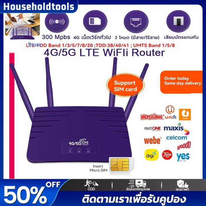 เราเตอร์ เร้าเตอร์ใส่ซิม Routers 4G ตัวปล่อยสัญญาณ ตัวปล่อยสัญญาณ Wifi แรง  เสียบใช้เลย ไม่ติดตั้ง Wifi Router 4G/5G Lte เราเตอร์ใส่ซิม Router Cpe  ส่งตรงในไทย เลาเตอร์Wifiใสซิม เร้าเตอร์ใสซิม 5G เราเตอร์ Wi-Fi |  Lazada.Co.Th