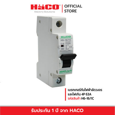 HACO อุปกรณ์ตัดไฟอัตโนมัติ 1 โพล 16แอมป์ 230/400โวลต์ รุ่น H6-16/1C
