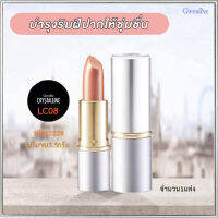 ลิปสติกทาปากกิฟารีนครีสตัลลีน ลิปคัลเลอร์(สูตรใหม่ชนิดแท่ง)สีLC08เพิ่มการบำรุงให้ริมฝีปาก/1ชิ้น/รหัส12228/บรรจุ3.5กรัม?byญPorn