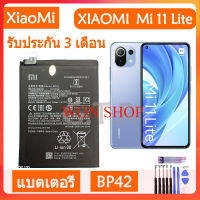 แบตเตอรี่ แบต XIAOMI Mi 11 Lite battery แบต (BP42) 4250mAh/พร้อมชุดไขควง+กาวติดแบต ส่งตรงจาก กทม. รับประกัน 3 เดือน