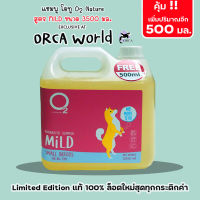 O2 Shampoo แชมพู โอทู  สูตร Mild รุ่น Limited Edition. ขนาด 3500 ml สำหรับสุนัขผิวบอบบาง กลิ่นหอมยาวนาน