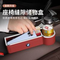 Suitable for BMW Water Cup Seat Storage Box 5 Series X1 X2 X3 X4 X5 X6 Paper Towel Box Car Supplies Storage BoxTH