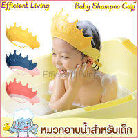 [จัดส่งที่รวดเร็ว]Efficient Living?หมวกอาบน้ำเด็ก หมวกสระผมเด็ก/กันน้ำ หมวกสระผมเด็ก ปรับขนาดได้ กันแชมพูเข้าตา สำหรับน้อง 6 เดือนขึ้นไป/กันแดดได้ ใส่ตัดผมได้ หมวกเด็ก Baby shampoo cap