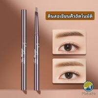 Makayo ดินสอเขียนคิ้ว หัวคู่ กันน้ำ ทนทานกว่า  2 หัว  automatic eyebrow pencil สปอตสินค้า