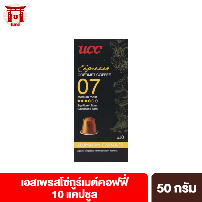 ยูซีซี เอสเพรสโซ่กูร์เมต์คอฟฟี่ 10 แคปซูล 50 กรัม UCC Espresso Gourmet Coffee 10 Capsules 50g. รหัสสินค้า BICse0910uy